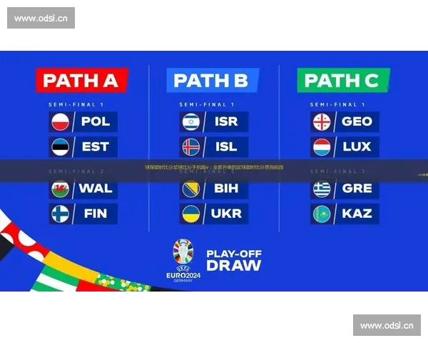 球探足球比赛直播免费在线看全程赛事精彩解说实时比分分析
